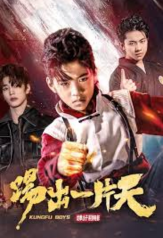 kungfu boys 3 (2023)